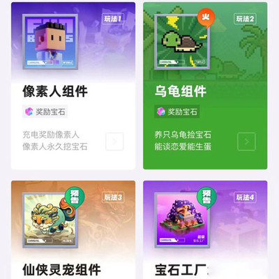 潮玩宇宙方块兽游戏软件开发 高效设计、快速上线方案