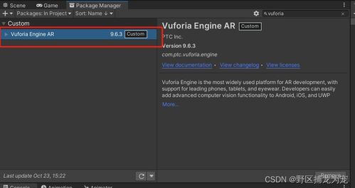 基于Unity与Vuforia的HoloLens 2开发 实体与图像识别触发交互技术详解